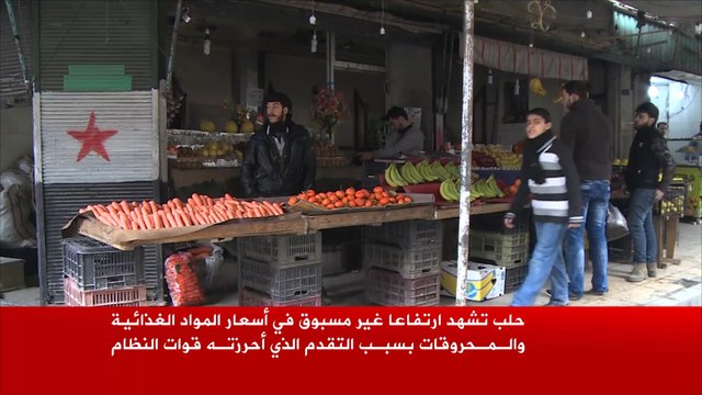 ارتفاع أسعار المواد الغذائية والمحروقات بحلب