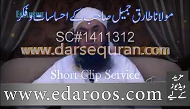 Maulana Tariq Jameel Sahib Ki Khas Fikr o Ihsas 2015''