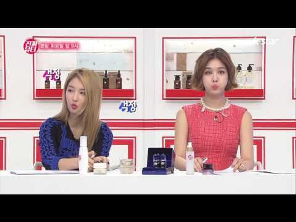 "화장품 어디까지 써봤니?" [진짜뷰티] 8회 예고