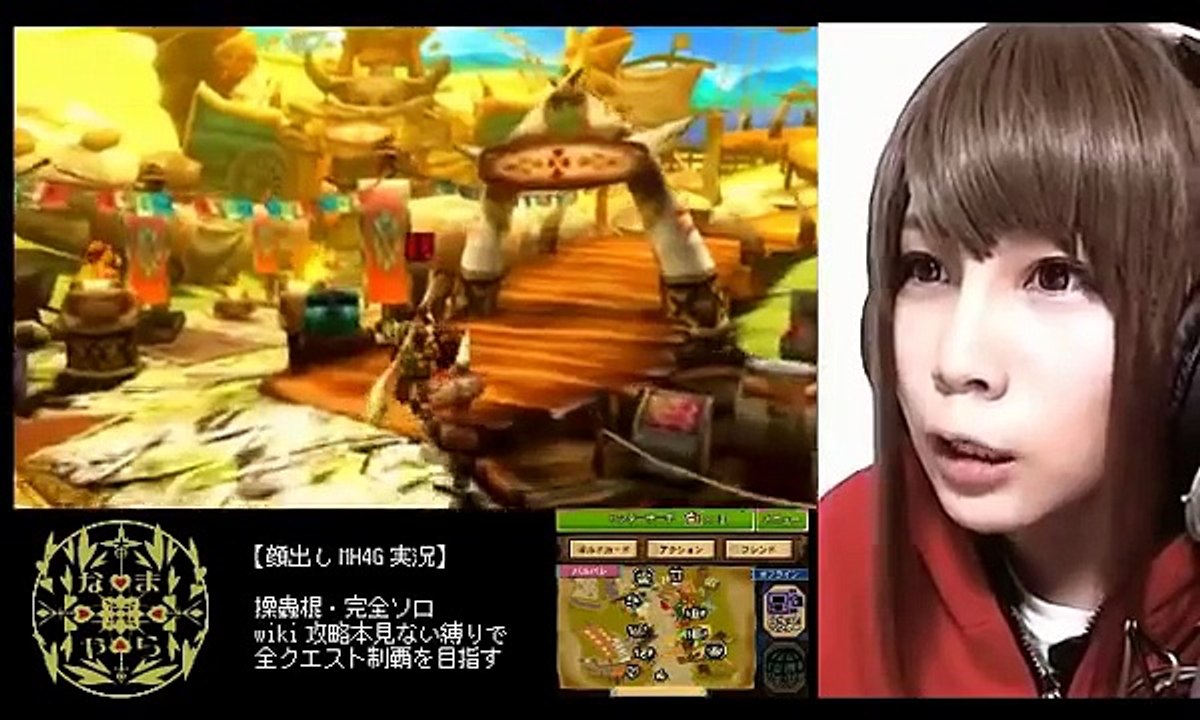 【顔出し実況】MH4Gをソロで全制覇する　～群の首領、ドスジャギィ～