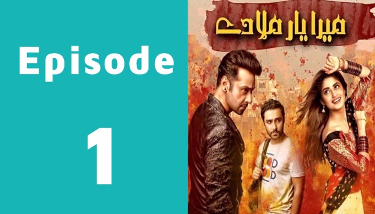 Mera Yaar Mila de Episode 1 Full on Ary Digital