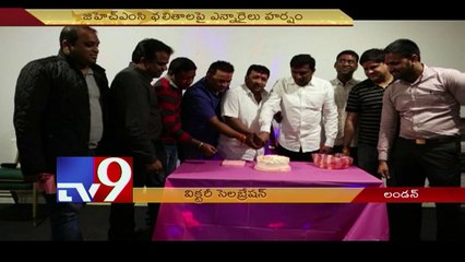 London NRIs celebrates TRS win in GHMC Elections - UK