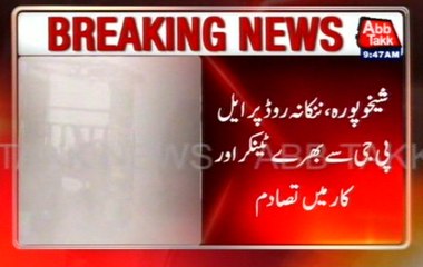 Sheikhupura , Nankana road clashed  LPG tanker and car