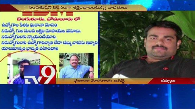 Man cheats public in the name of jobs, arrested