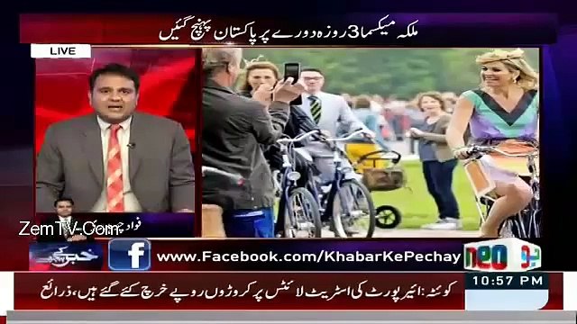 Marvi Memon Ko Kion Holand Ki Malka Kay Istaqbal Kay Liye Bheja