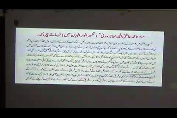 Day - 15-09-2015 Class3 Tafseer ul Quran