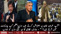 Nawaz Sharif Parliament aatay nahi lekin Imran Khan pr aetraz kia jata hai - Arif Nizami  | PNPNews.net