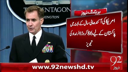 BreakingNews-Amrici Jaan Kerbi Ki Confrence-10-02-16-92News HD