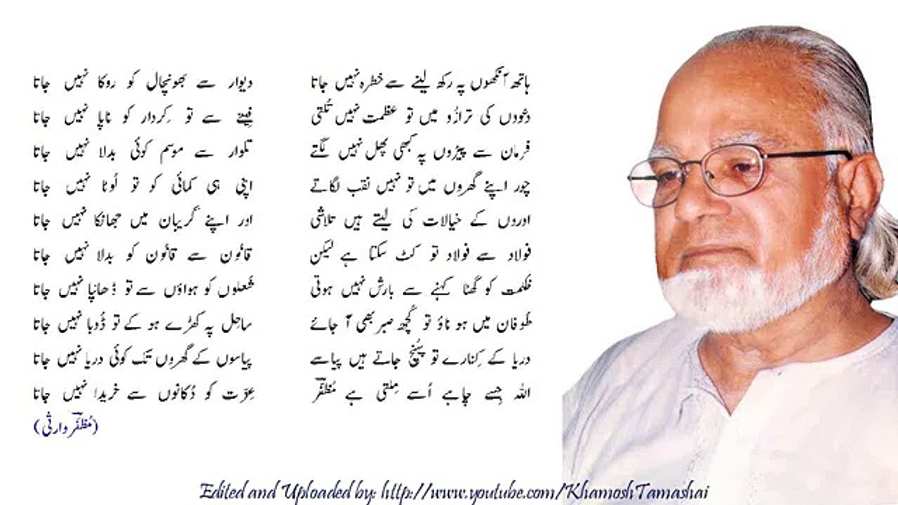 muzaffar-warsi-haath-aankhon-pe-mushaira--