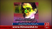 Sadiqeen Ko Bicharay 30 Saal -10-02-16 -92NewsHD