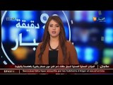 أخبار الجزائر العميقة في الأخبار المحلية ليوم 10 فيفري 2016