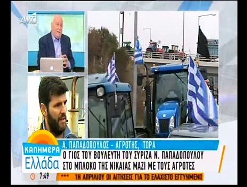 Ο γιος βουλευτή του ΣΥΡΙΖΑ μαζί με τους αγρότες στο μπλόκο τ