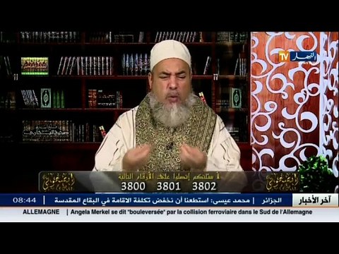 إنصحوني / الشيخ شمس الدين يوجه كلاما للمسؤولين حول المبالغ المالية الممنوحة للفقراء والمساكين