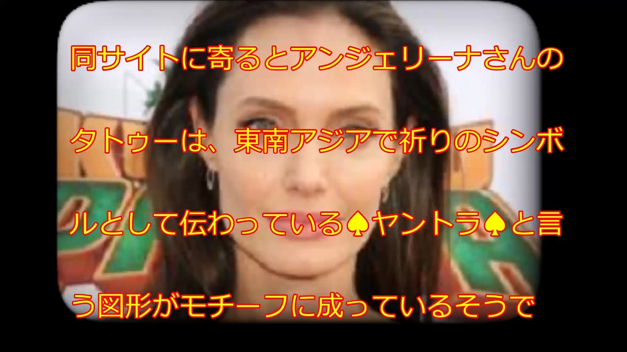 アンジェリーナ・ジョリー、新たに3つのタトゥーを入れる