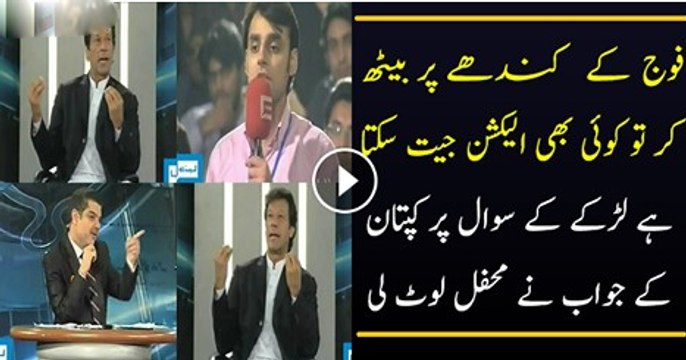 Imran Khan Excellent Reply On Student Question In Live Debate