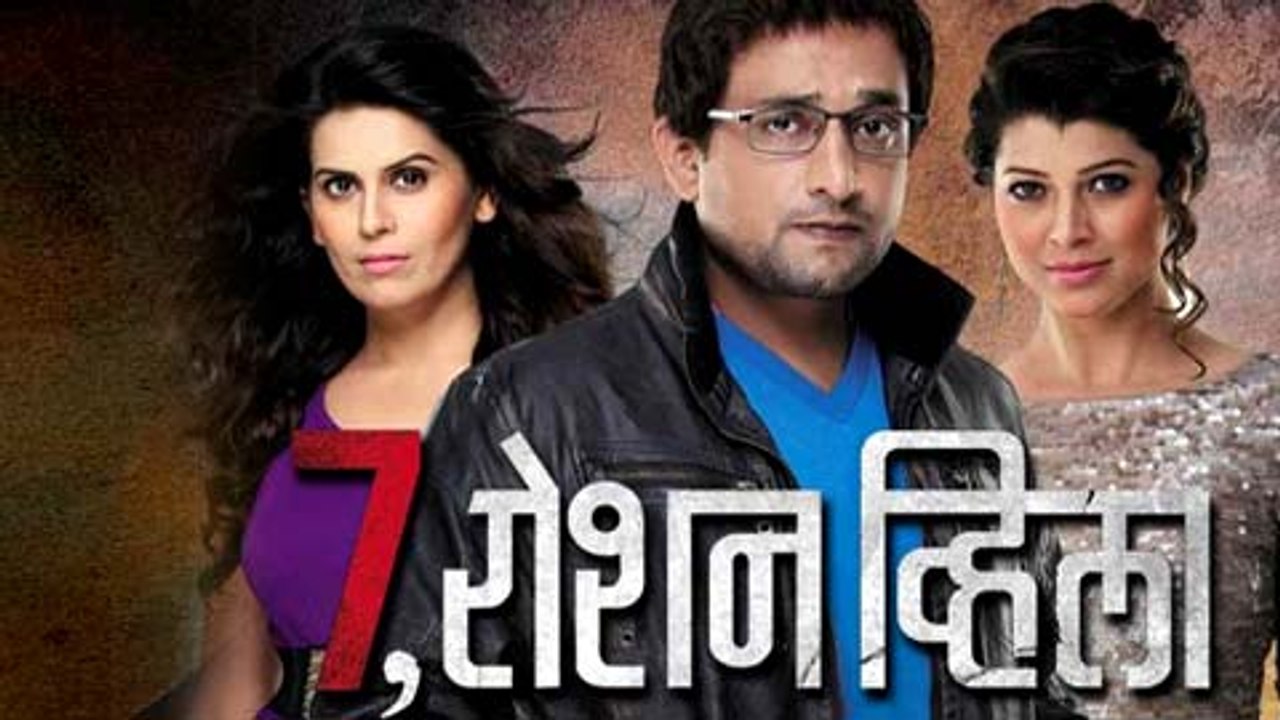 7 Roshan Villa | Suspense Thriller | Prasad Oak | Tejaswini Pandit | Sonali Khare | Marathi Movie