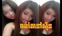 khmer old song i want to nov sin  by new singer