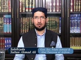 Special Lecture of Sahibzada Sultan Ahmad Ali on Iqbal aur Kimiay Ishq (اقبال اور کیمیائے عشق)
