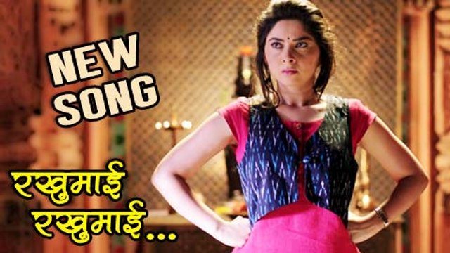 Rakhumaai Rakhumaai | New Song Out | Poshter Girl | Sonalee Kulkarni | Marathi Songs 2016
