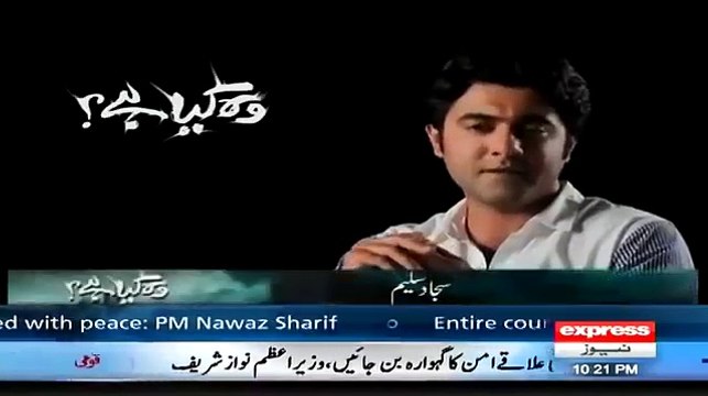 Woh Kiya Hai 1 May 2015 Horror Show on Express News