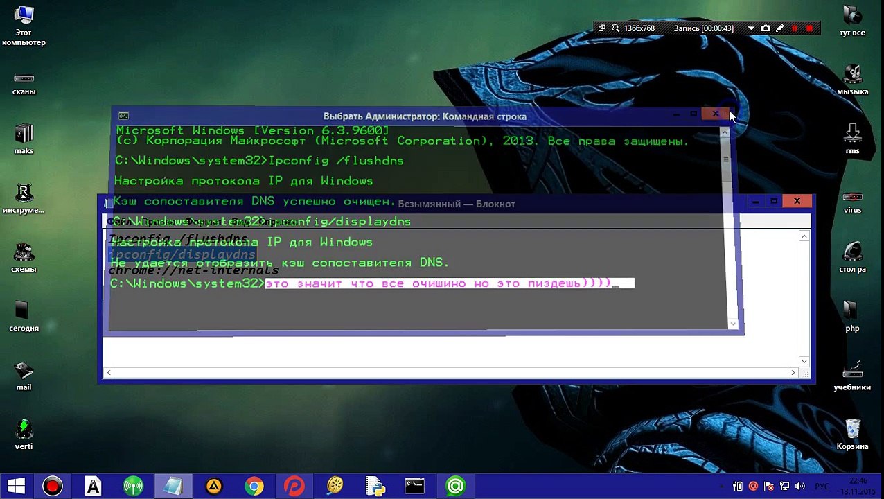 чистим DNS правильно