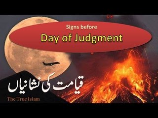 Before the Day of Judgement - Happenings and Signs of Qiyamah