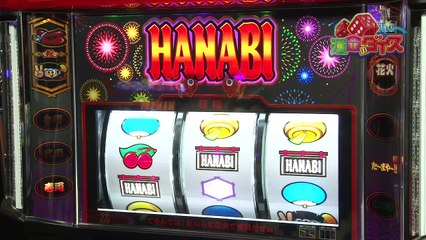 【ハナビ】《ワサビ》運命のダイス　第28話[ジャンバリ.TV][パチスロ][スロット]