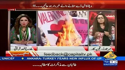 Mehar Tarar Criticize Chaudhary Nisar On Ban On Valentine Day