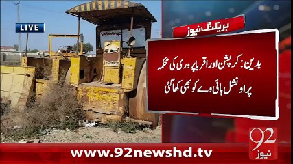 BreakingNews Badin Main Mashinari Say Qeemti purzay Chori -10-02-16 -92NewsHD