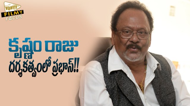 Krishnam Raju to Direct Prabhas - Filmy Focus