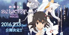 Watch 劇場版 Selector Destructed WIXOSS (2016) Full Movie