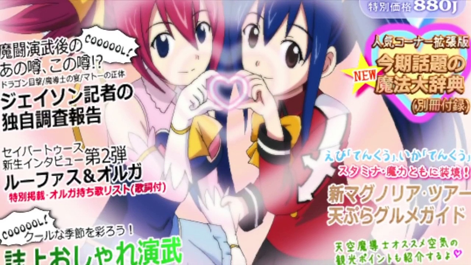 Fairy Tail April 14 Anime Opening 15 Masayume Chasing Boa Erza Scarlet Video Dailymotion