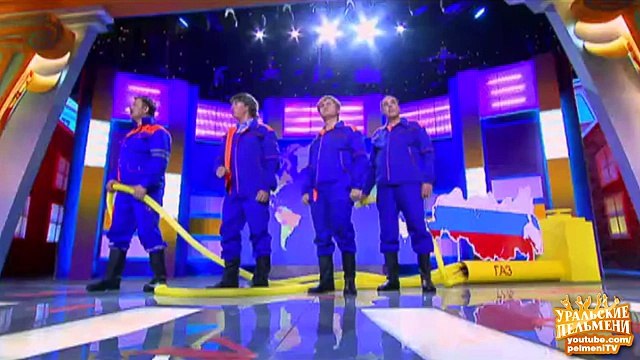 «Все мужоперы» - Уральские пельмени