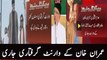 Imran Khan, Asad Umar aur Tahir ul Qadri samait 27 Rehnumaon K Arrest Warrants Jari  | PNPNews.net