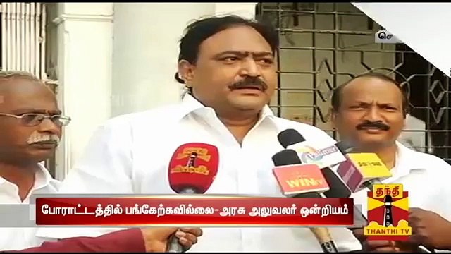 TN Government Ensure To Fulfil Our Demands - TN Officers Union