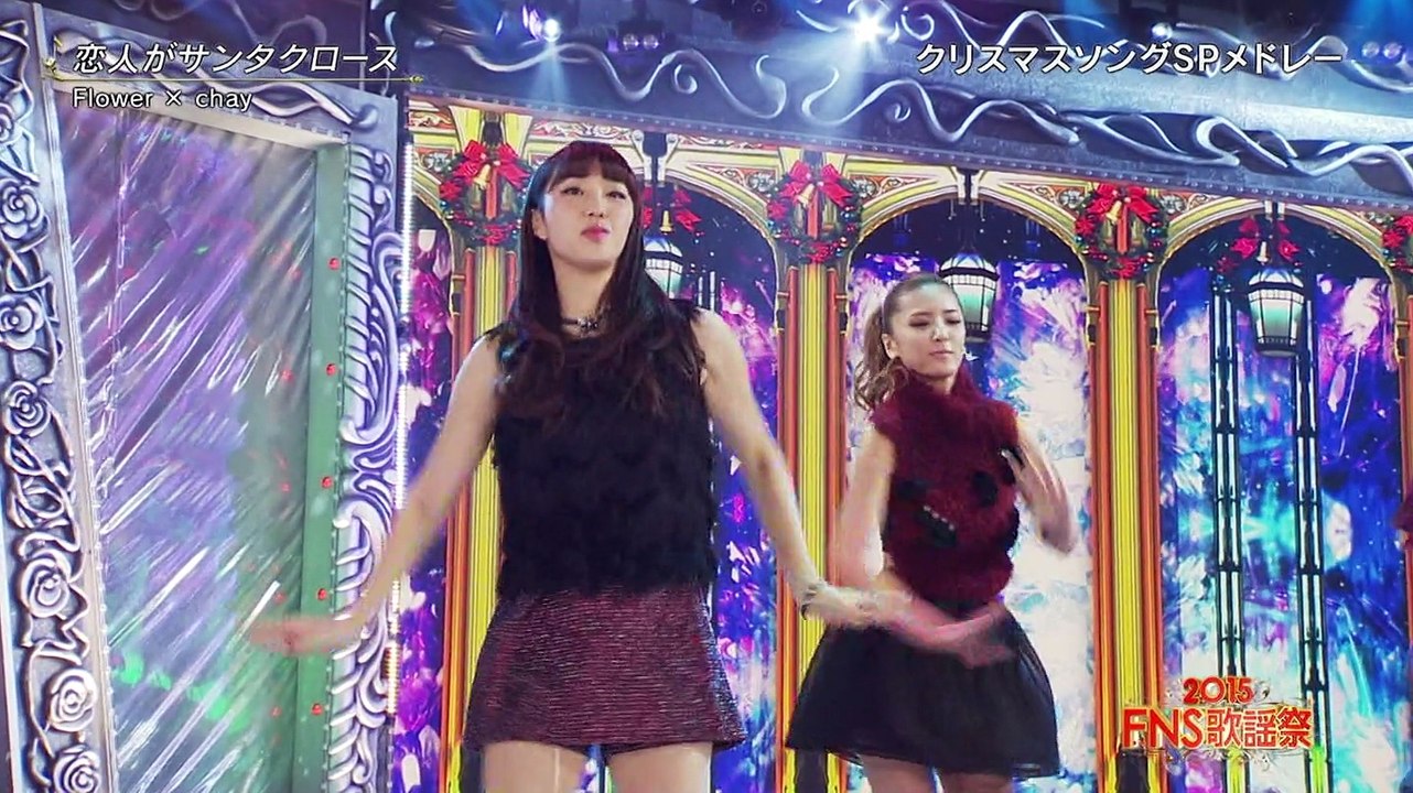Flower x chay - 恋人がサン夕クロース (FNS歌謡祭2015)