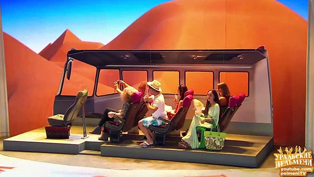 Автобус в Египте - Виза есть - ума не надо! - Уральские пельмени