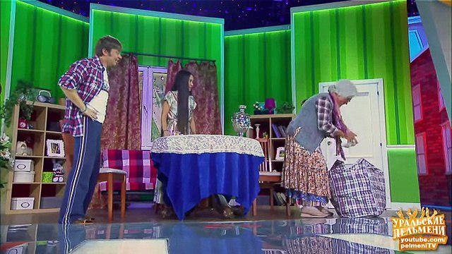 Бабушка и Ахмет - Корпорация морсов - Уральские пельмени