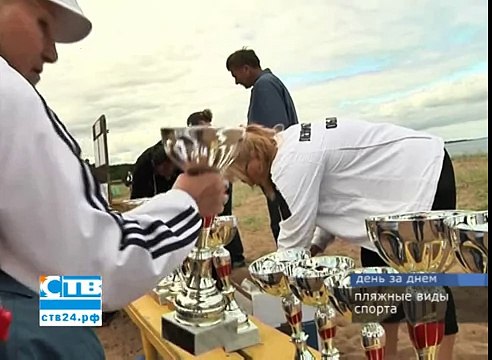 Пляжные виды спорта(1)