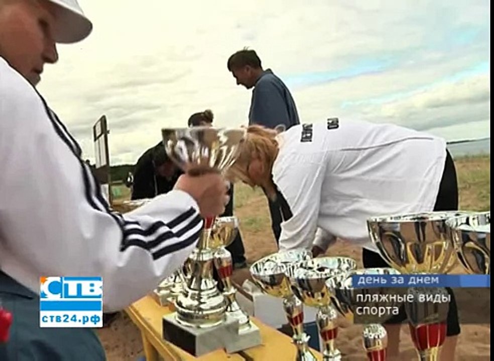 Пляжные виды спорта(1)