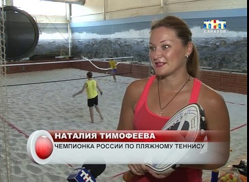 Пляжные виды спорта