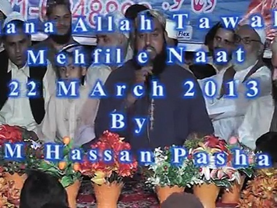 Allah Soniya Bolo Allah Soniya                 Allah Tawakal Mehfil e  Naat