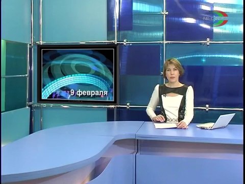 ТВ Сфера. Городские новости. Выпуск 9 февраля.