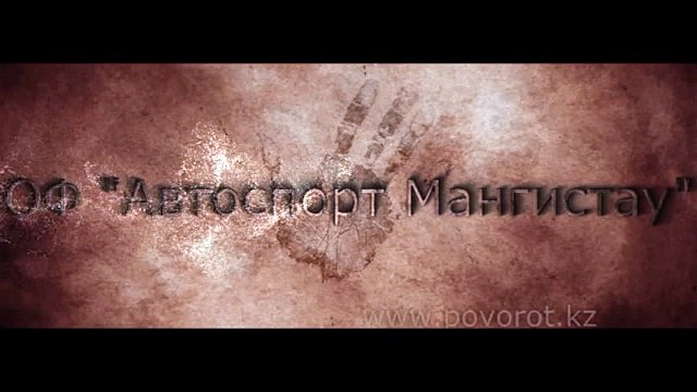 Ралли в Актау Золотая Осень 2015, видеоприглашение на внедорожные гонки