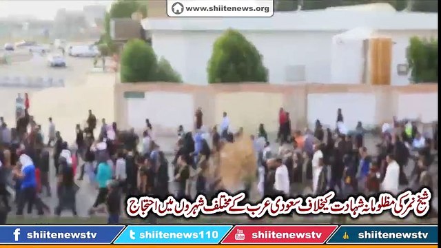 Protest in the different cities of KSA against Shia Nimr's Assassination