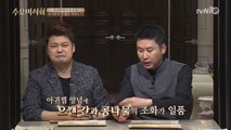 간 VS 위, 아귀찜 최고의 부위는?