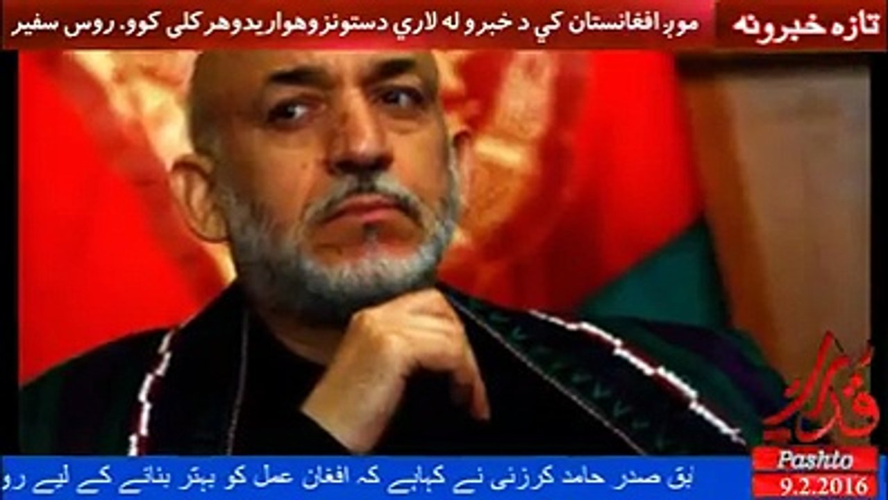 Da Dsvly KDE day process, د افغانستان سولي پروسه کي دي روس،ایران هندوستان شامل کړل سي. کرزی