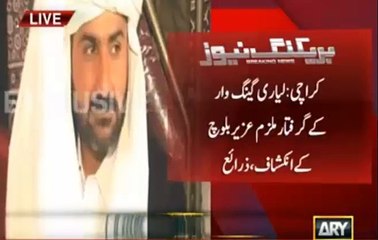 Breaking New  Uzair Baloch confessed Zulfiqar Mirza and Parliament member names as helpers in his criminal activities