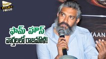 Director Rajamouli About His Farm House - Filmy Focus