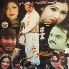 Madhosh Pashto New Drama 2016 HD 720p Part -1